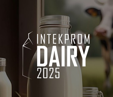 ДМП примет участие во Всероссийском форуме INTEKPROM DAIRY 2025: «Модернизация молочной отрасли»